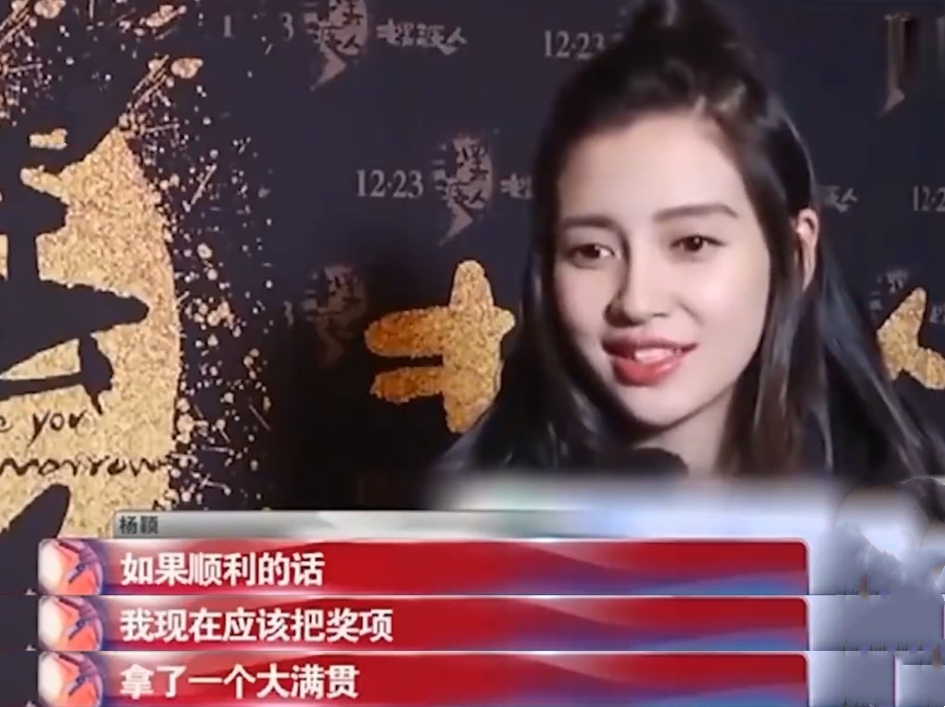 Angelababy:小嫩模变成大明星,4年赚12亿,黄晓明为她做了嫁衣