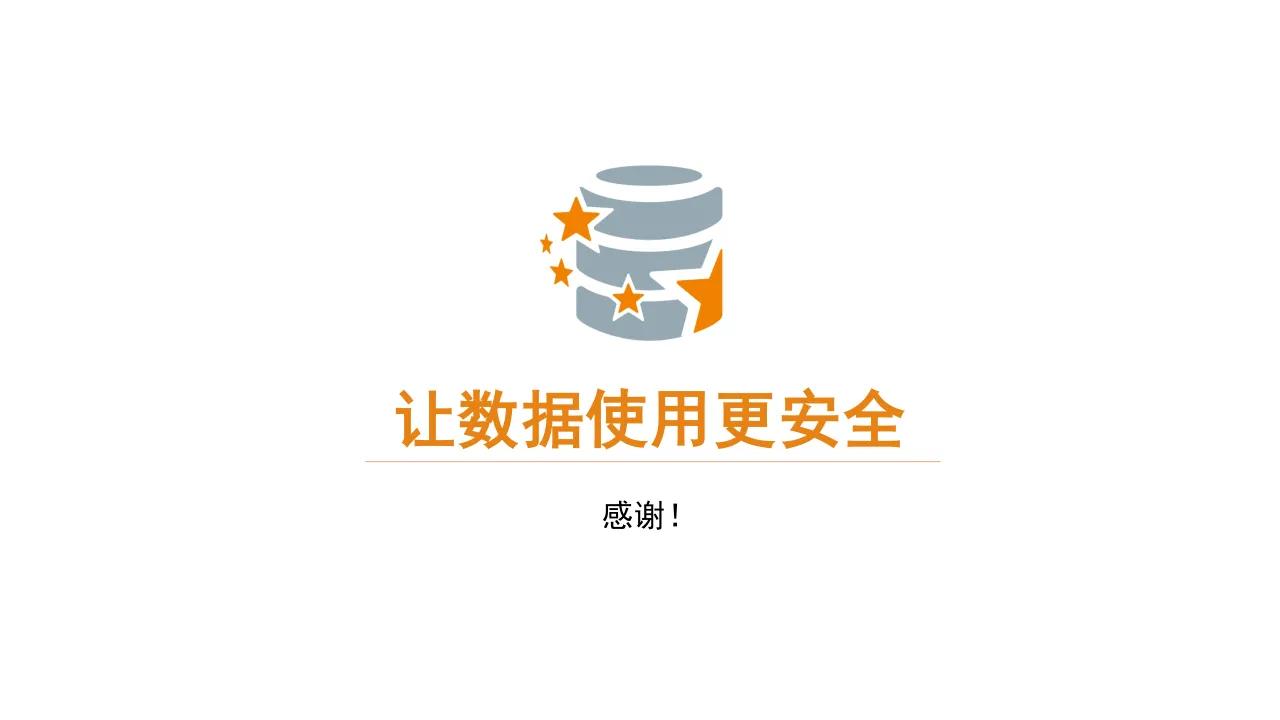 從數據安全法到數據安全治理
