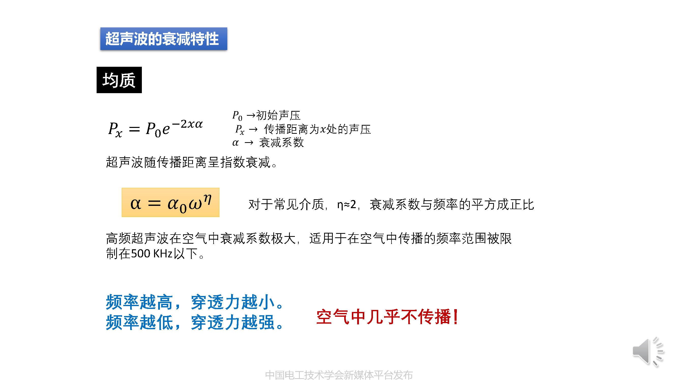 华中科技大学沈越副教授：超声波扫描技术在锂电池检测中的应用