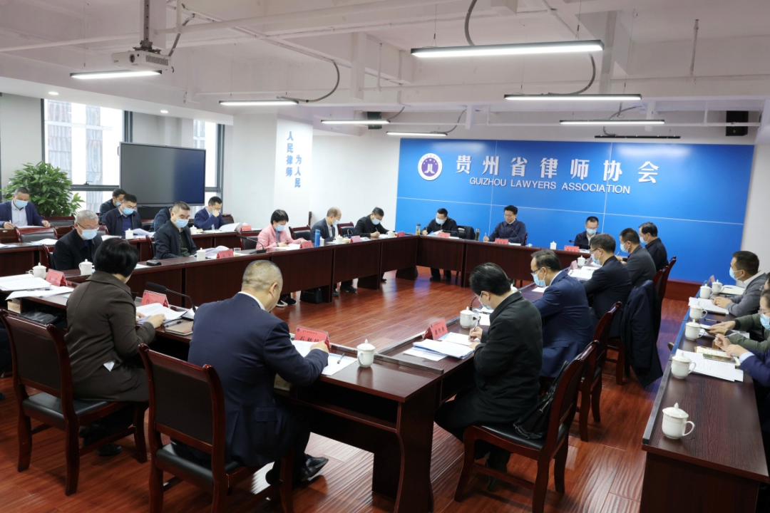 时光辉到贵州省律师协会调研并召开座谈会