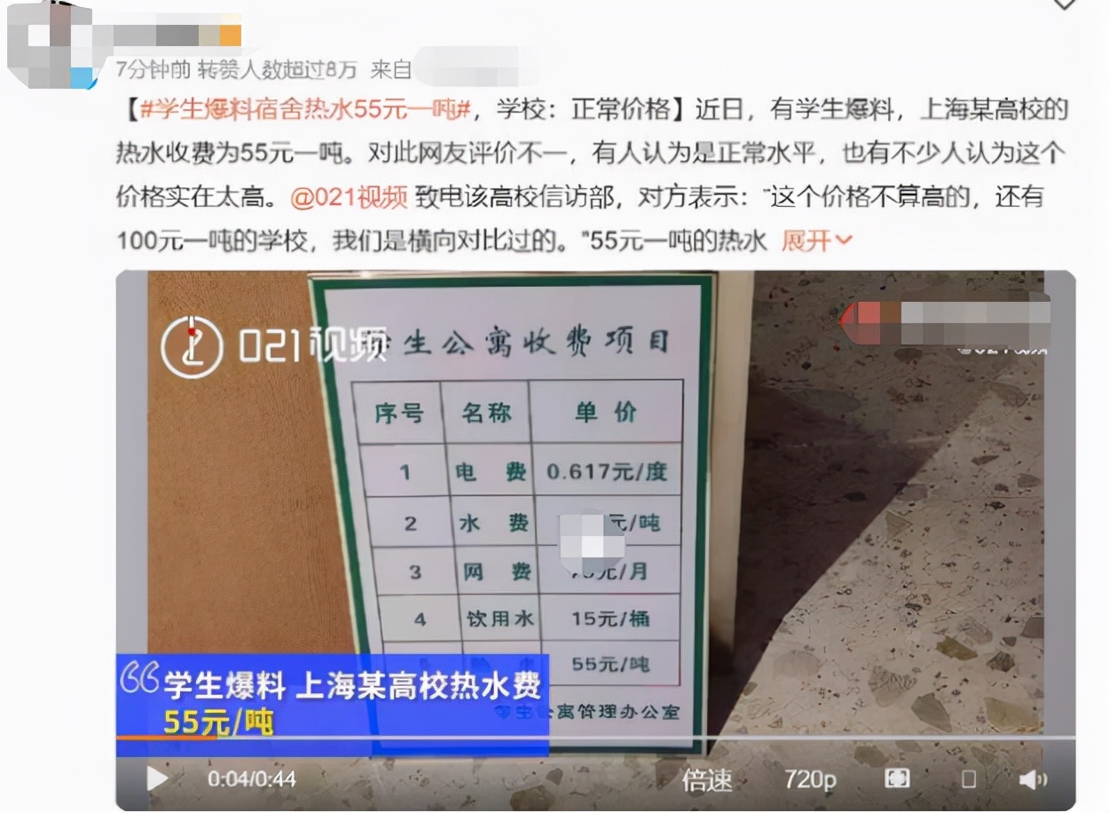 上海高校热水收费55一吨引争议，价格到底贵不贵？理科生淡定解答