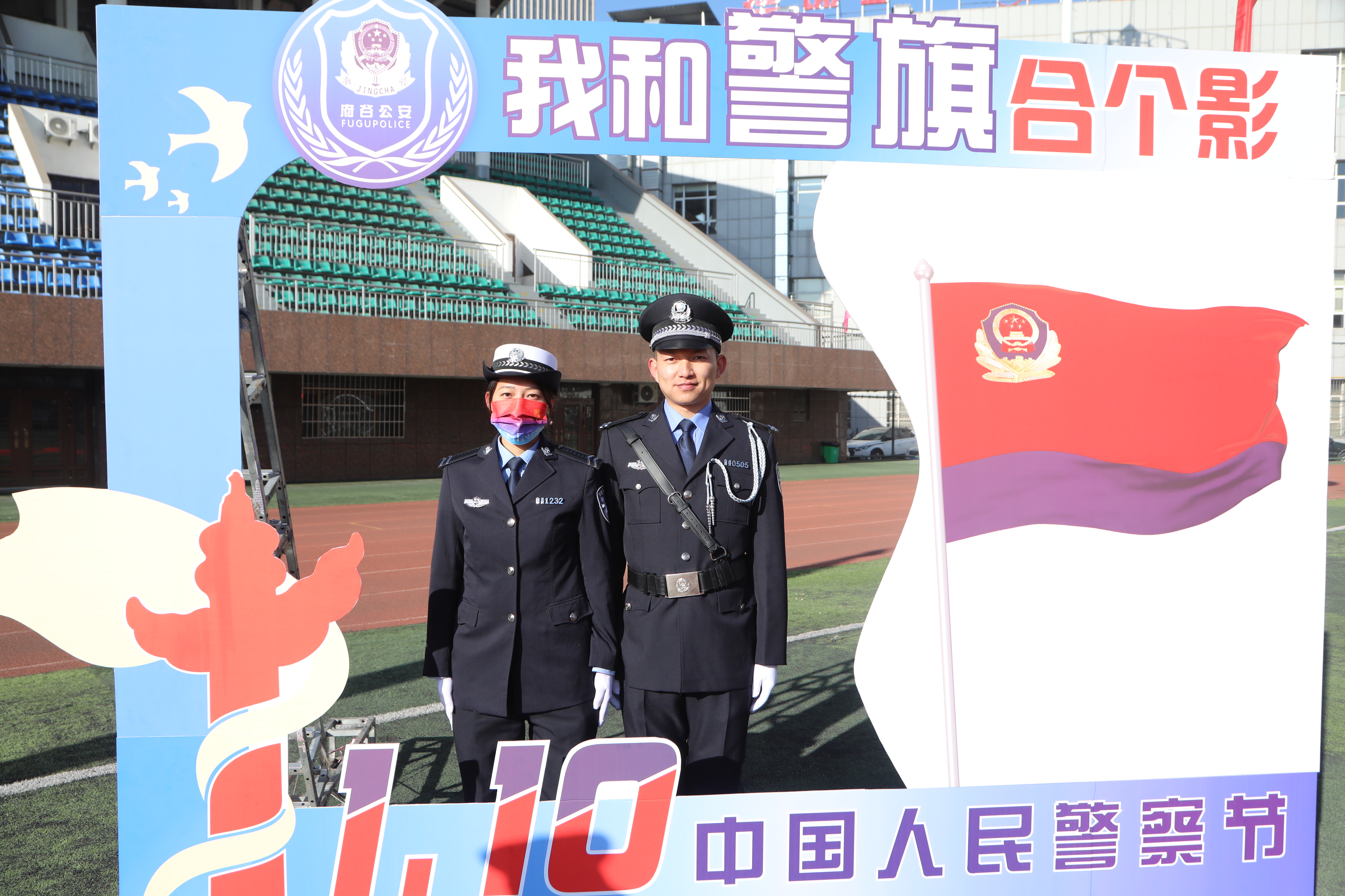 府谷公安：我和警旗合个影