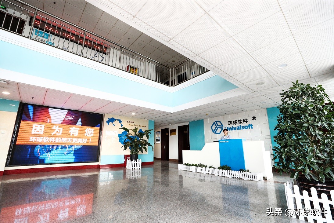 环球软件：发挥链主作用 实现强势发展