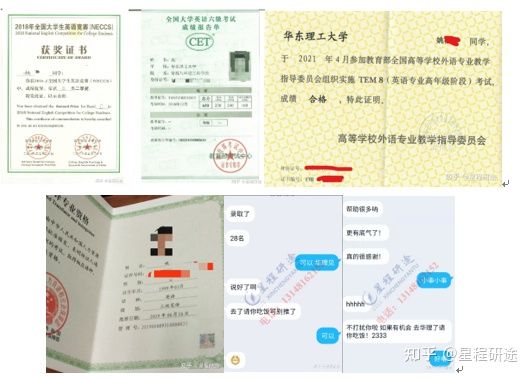 华东理工大学有机化学复试经验分享和导学指南