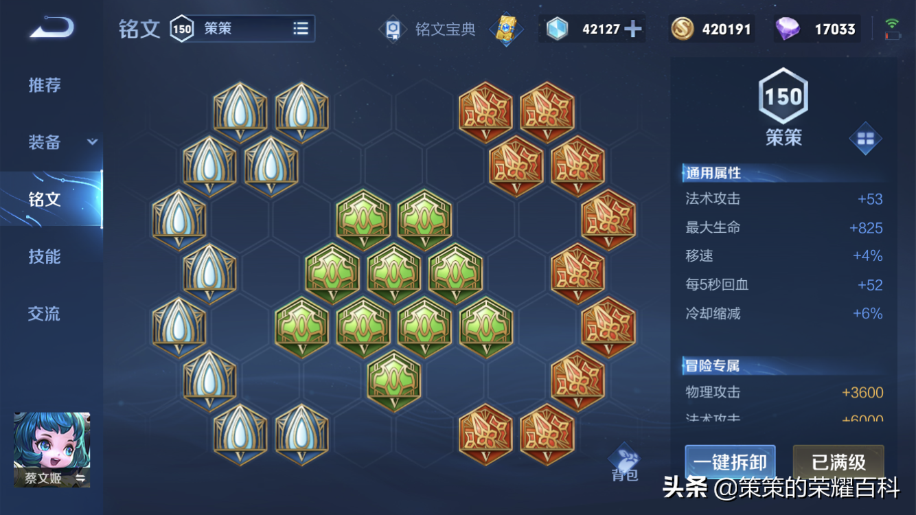 国服榜一蔡文姬深度教学（巧用被动/最奶出装/两点实战）
