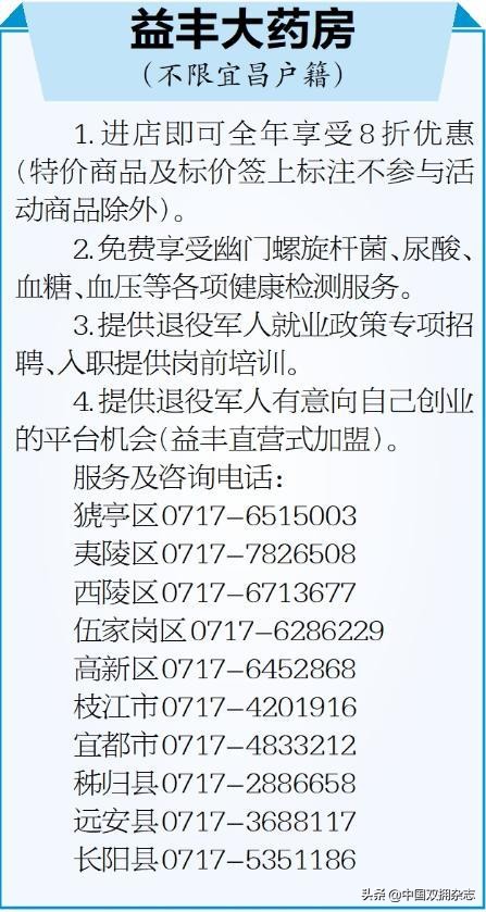 宜昌市百家本土企业组织参与优待服务“军人有惠”全面提升优待证“含金量”