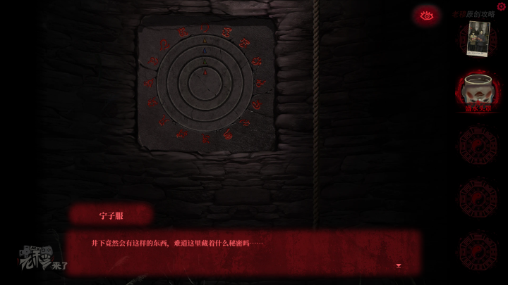 攻略 |《纸嫁衣》PC全流程解谜图文通关攻略