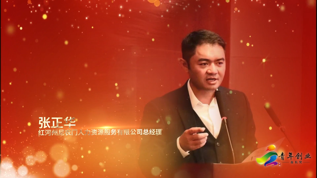 榜样！云南青年创业省长奖名单公布