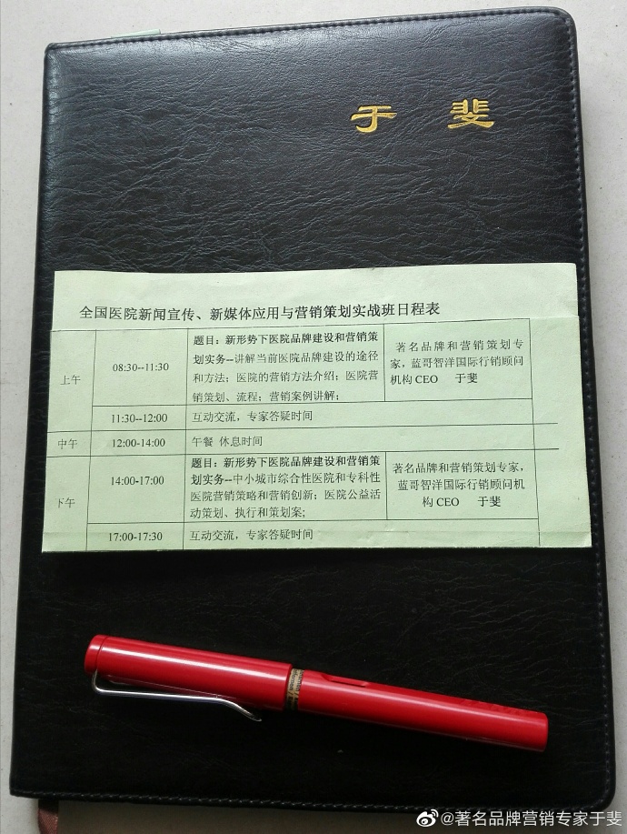 于斐老师谈：离开平台患者不认！医生打造个人品牌如何做？（一）