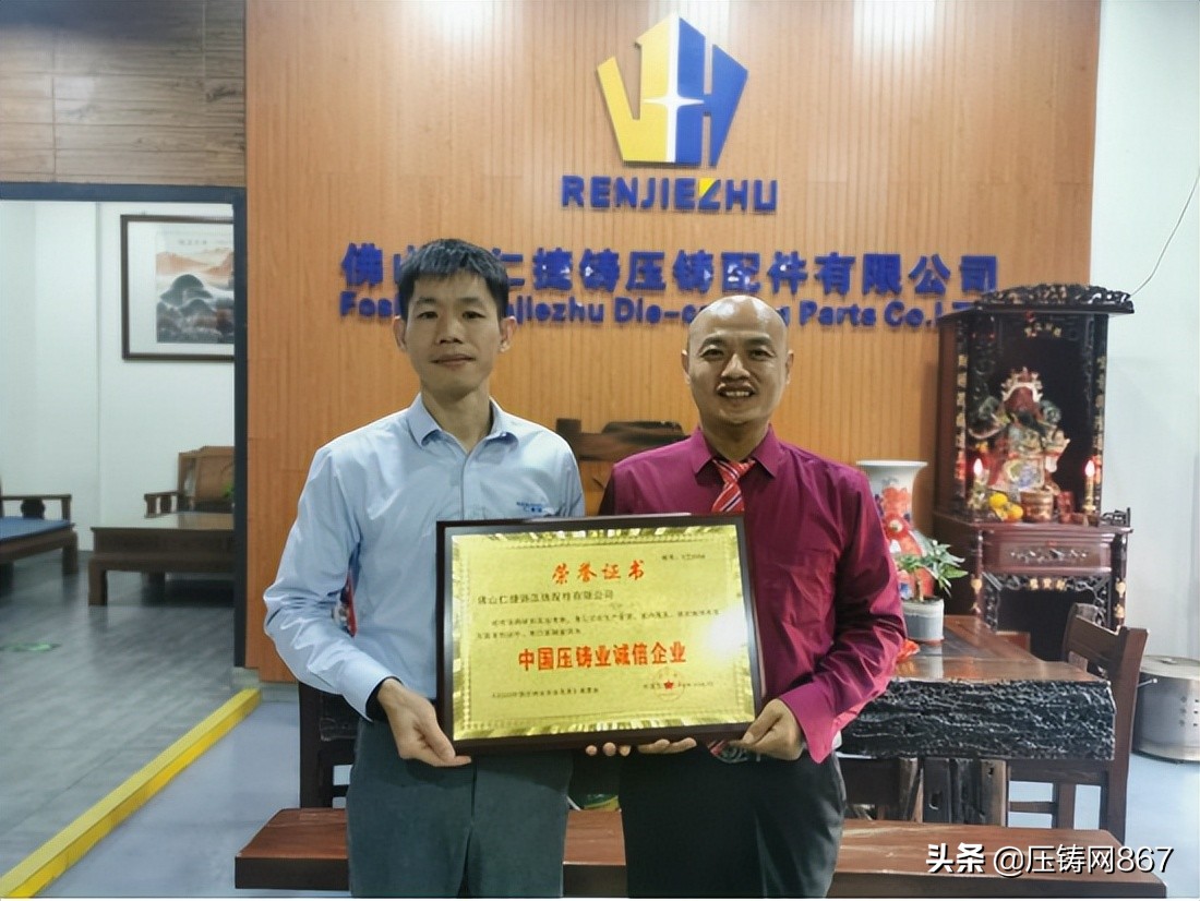  Foshan Renjie Die Casting Parts Co., Ltd., a professional supplier of die casting parts