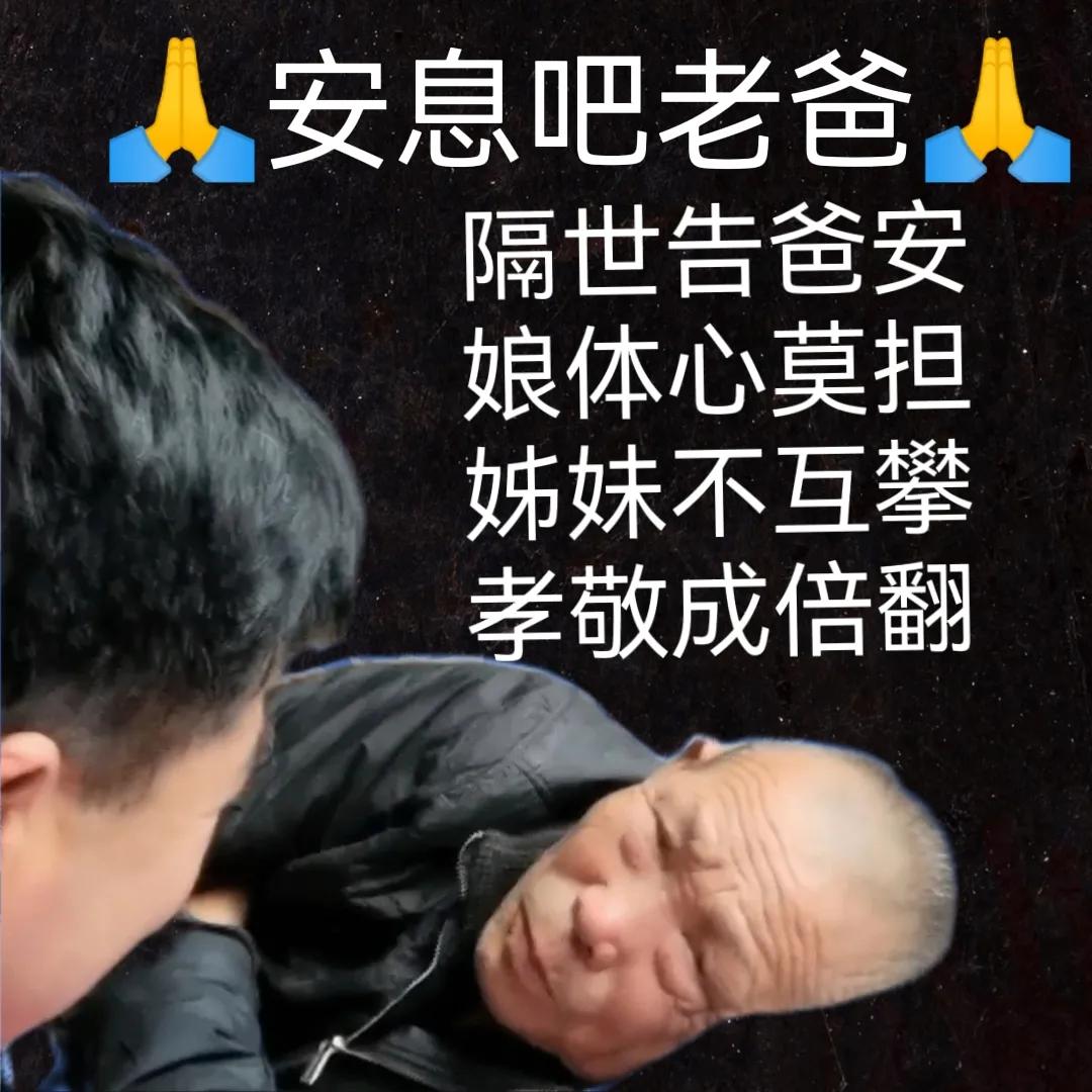 艺钦心语•怀念老父亲