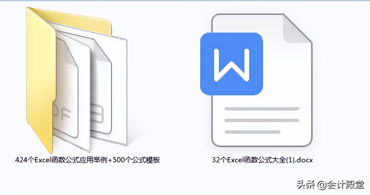 会计公式大全（32个excel财务函数公式）