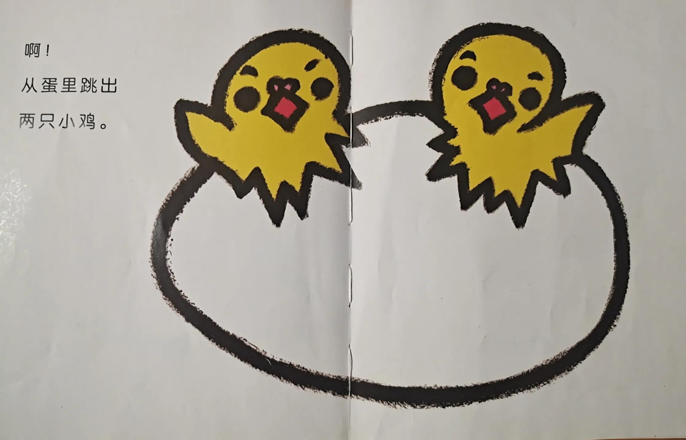 0-3岁绘本故事文案——《双黄蛋》