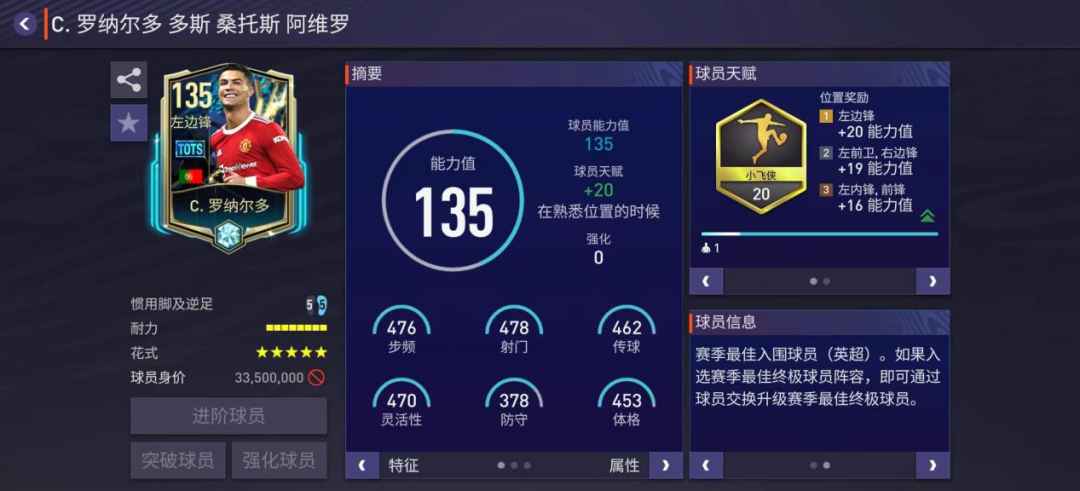 英超联盟手游赛季什么时候结束(FIFA足球世界TOTS即将来袭)