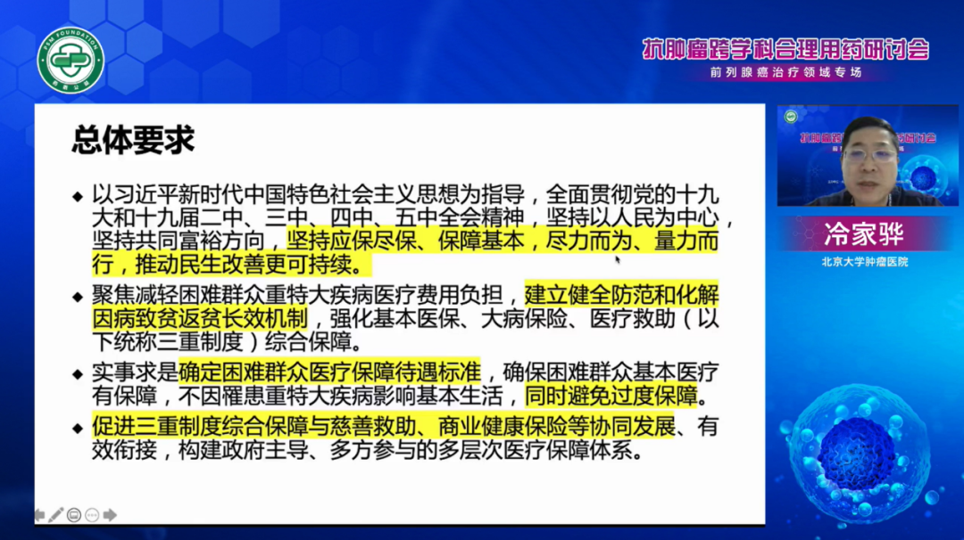 让抗肿瘤创新药惠及更多患者