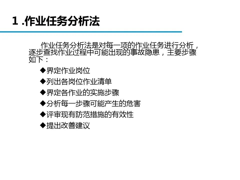 什么是危险源、风险、隐患、事故隐患？一文读懂！