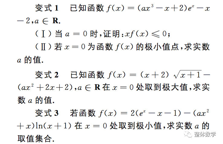 数学高考题中的“计算机”因素－简单谈谈“帕德逼近”