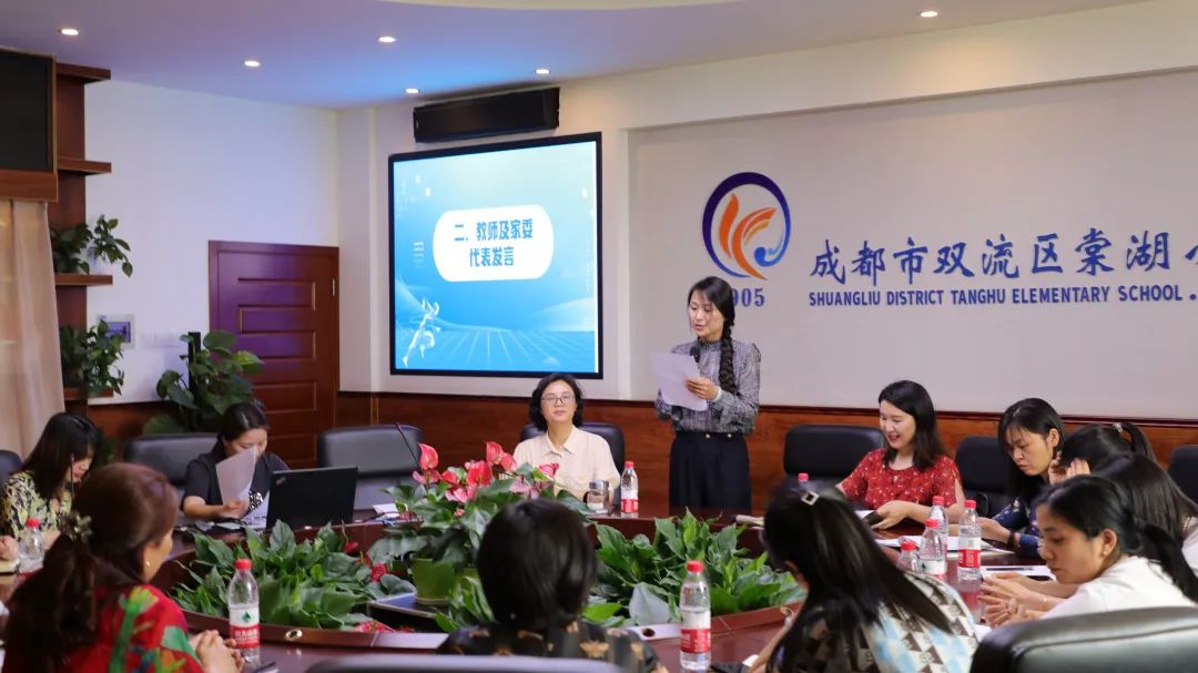 成都市双流区棠湖小学举行2022年春期六年级家委总结暨表彰会
