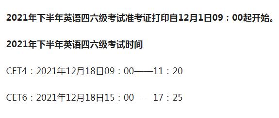 大学辅导员吐露：四六级不要“缺考”，后果比“不及格”更严重