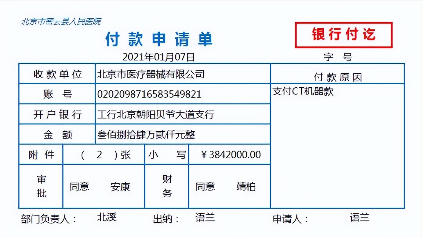 新手想做好公立医院会计，看这50笔真账处理就够了，给你方法经验