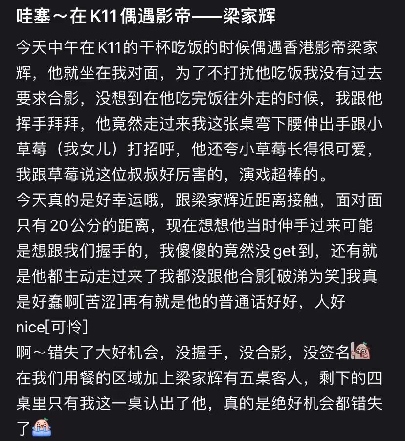 影帝梁家辉广州吃饭被拍 身形挺拔衣着朴素,与人热聊没架子