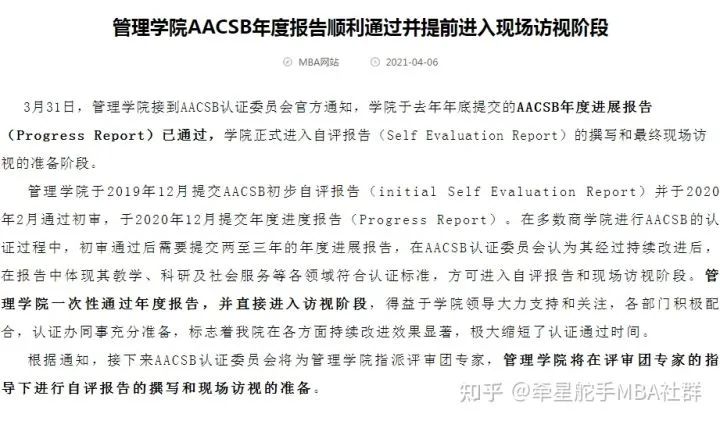 更新！2022暨南大学MBA录取分析