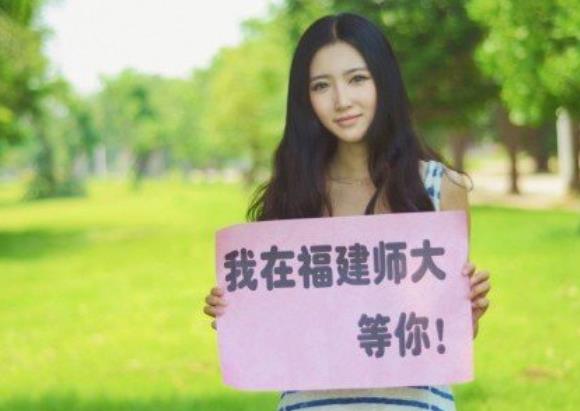 福师大发布“行走的招生简章”，校草版比校花版有效，考生很心动