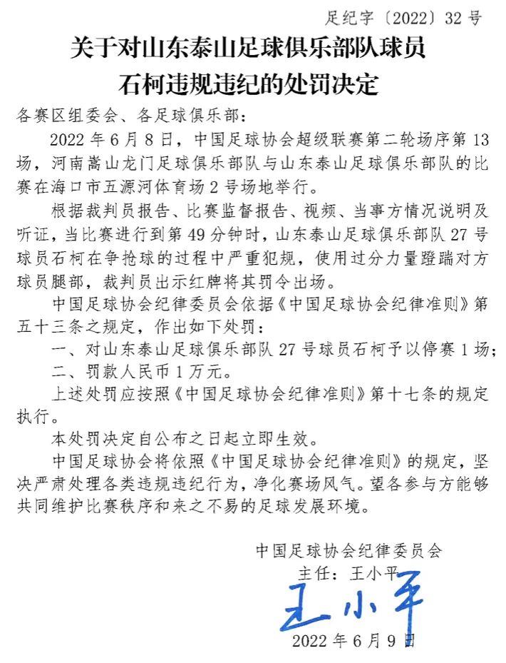 中超裁判为什么这么牛(中超红牌刹不住！《智评裁判》详解原因)