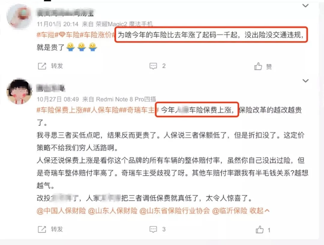 深度|您的车险涨价了吗?