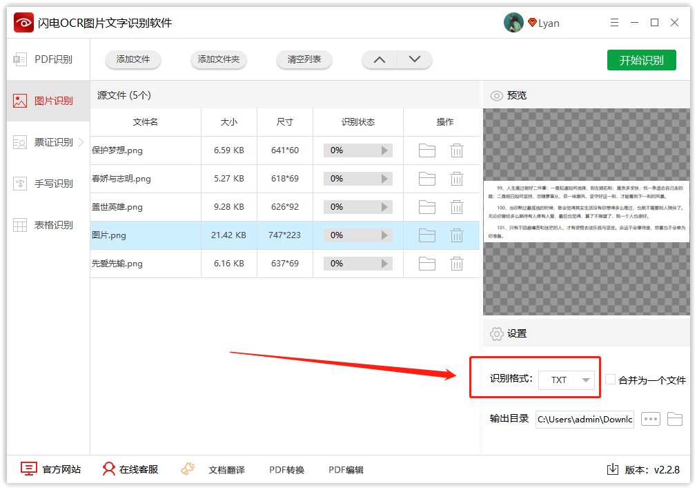 照片搜索图片识别照片识别软件推荐