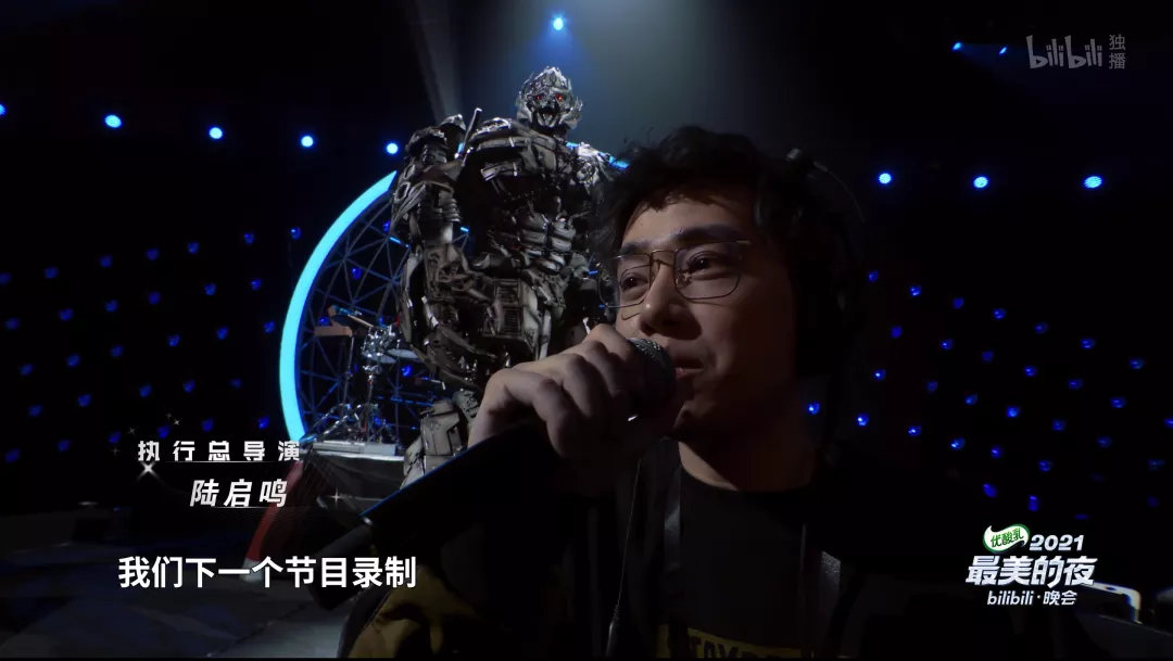 没有二次元的 b 站跨晚,我破防了