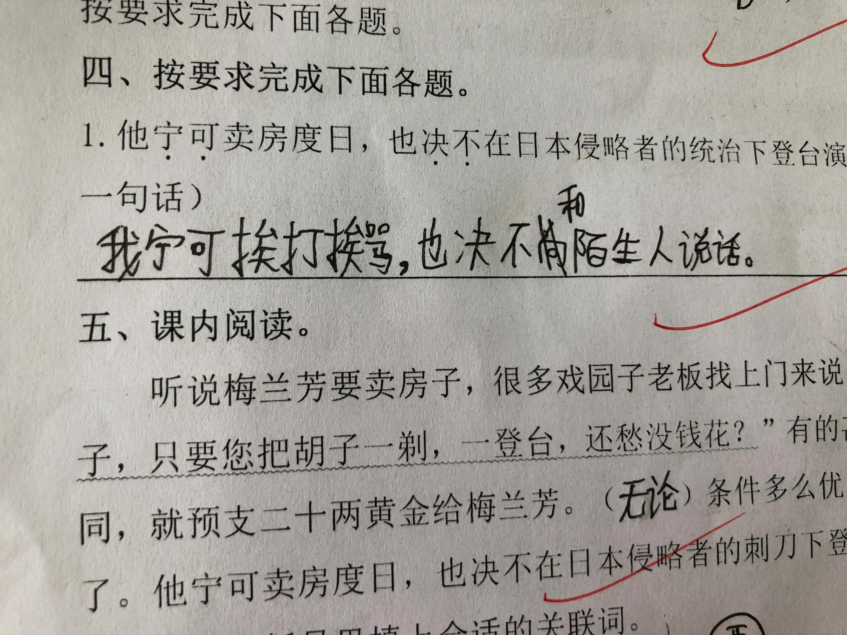 从这些小学生造的句子中，你能否看出人生百态？