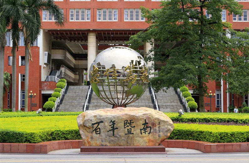 广东985211大学名单（广东省第二梯队的两所211院校）