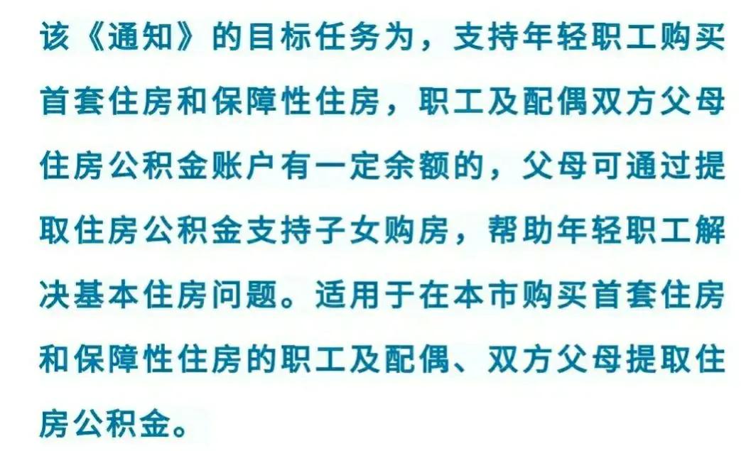 哲理人生：2022年，天津教育与购房、清户新动向