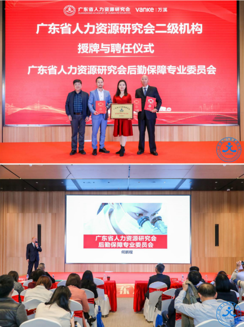 「圆满成功」2021中国(广东)人力资源峰会