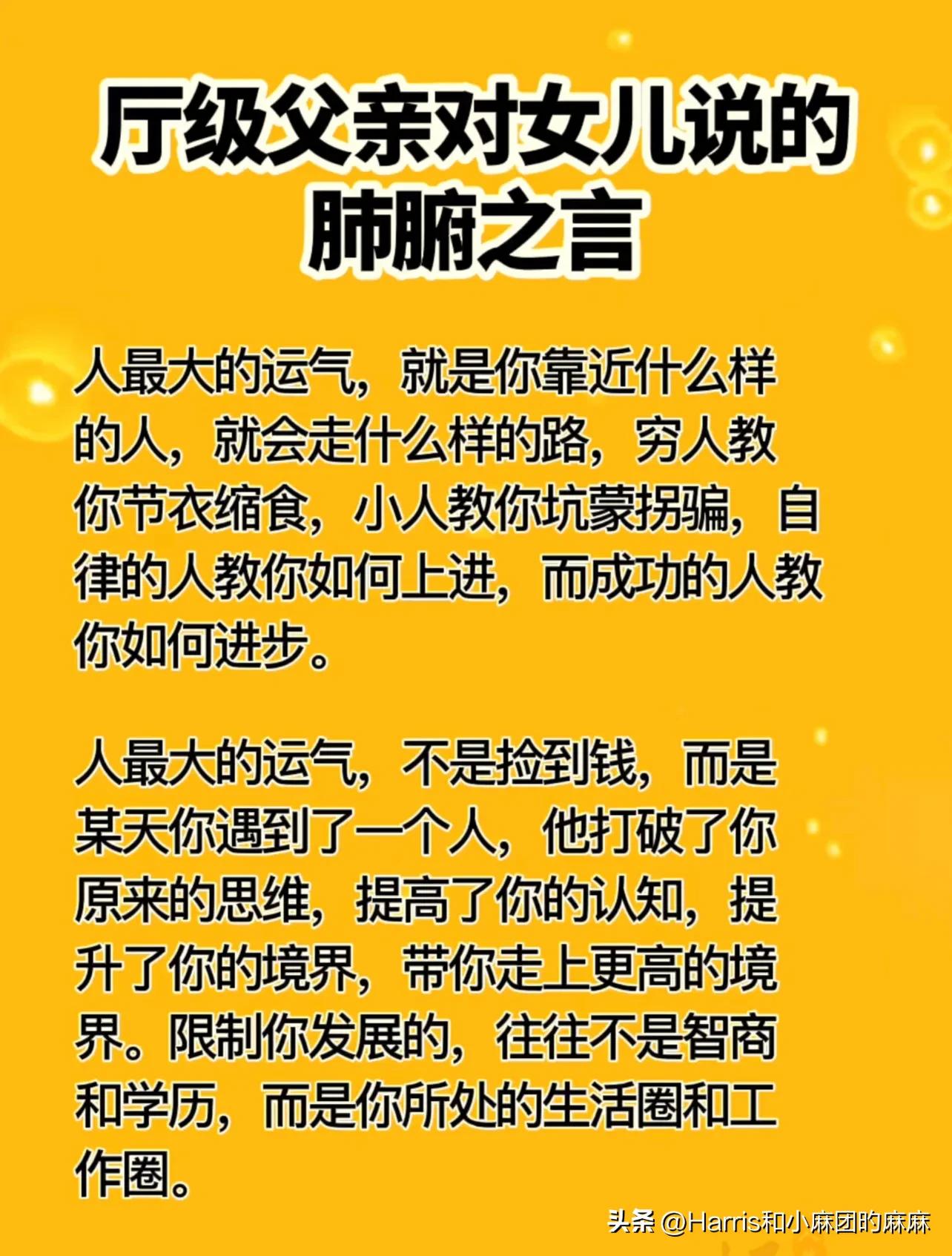 假如再婚，4个字让你终身不发火；人生的最高境界：熬；精辟