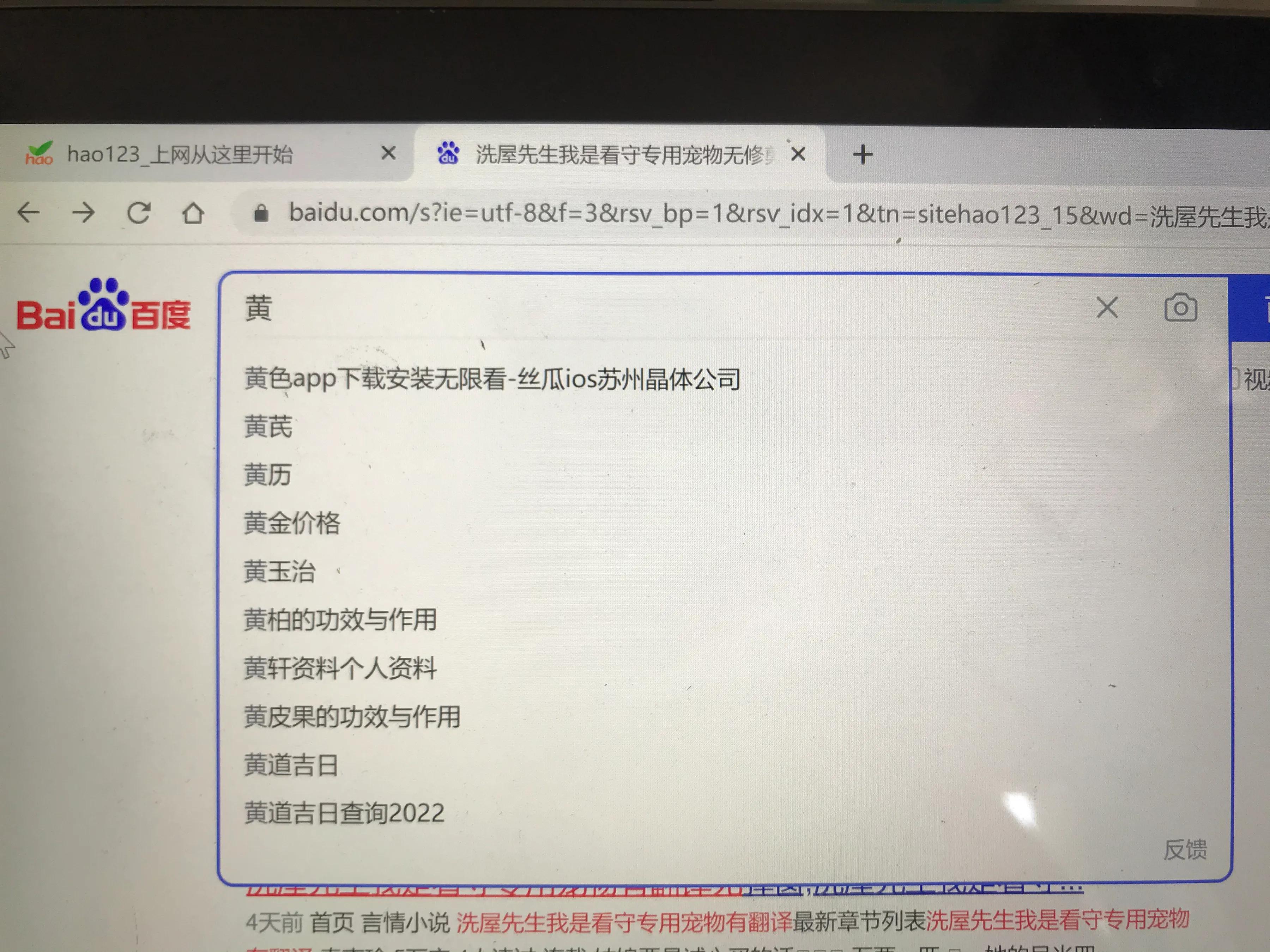 百度你这样，家长如何放心孩子使用