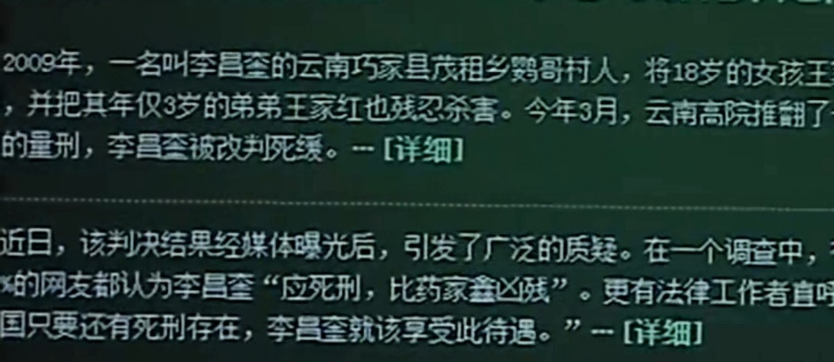 2009年，云南男子向表妹提亲遭拒，一气之下将其奸杀，还摔死其弟