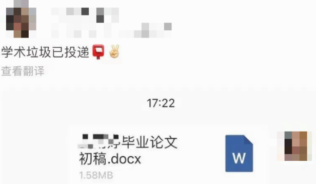 “请收下我的学术垃圾！”大学生和导师的极限拉扯，竟在毕业论文