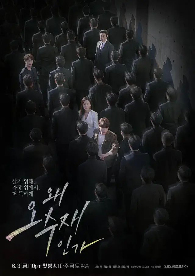 收视狂飙，爽到离谱，这才是真正的大女主