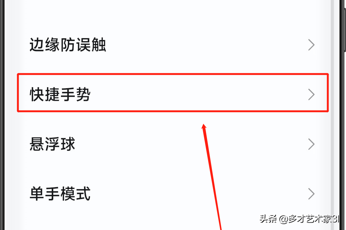 小米手机快捷功能，手机背面也能用