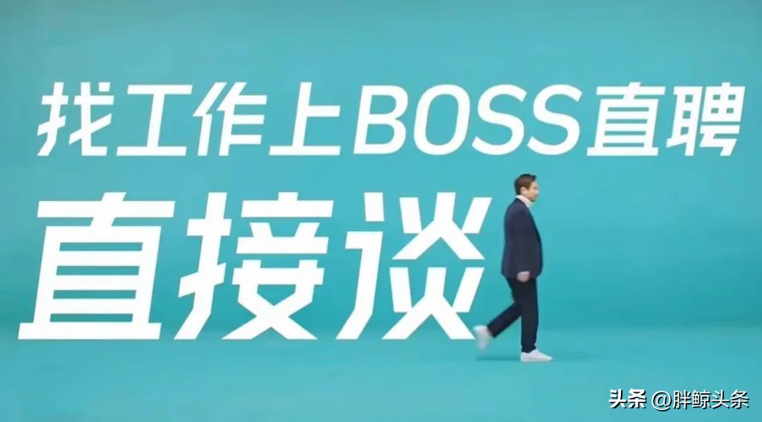 世界杯為什么插播廣告（球場洗腦營銷下，BOSS直聘你的“職場人生”）