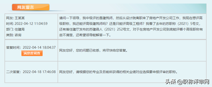 评职称专业怎么选？