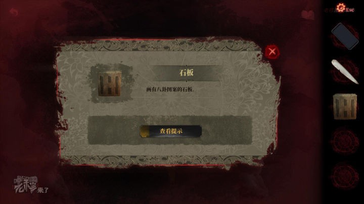 攻略 |《纸嫁衣2奘铃村》「第二章」 PC全流程解谜图文通关攻略