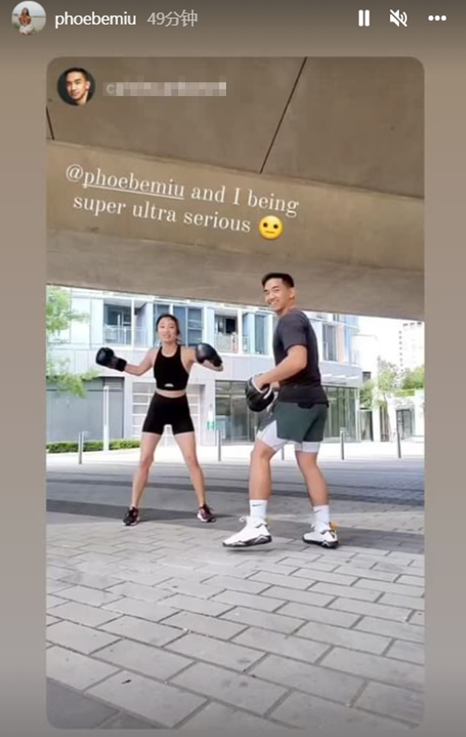 31岁已出道当艺人的苗彤街头与男友人打拳，穿背心身材出众