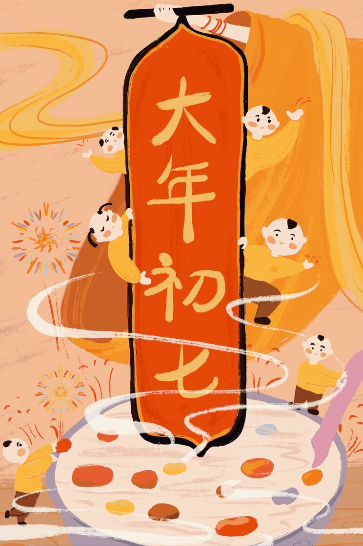 正月初七“人日节”，牢记“3吃3做3忌”，人寿年丰，祈祥祝安