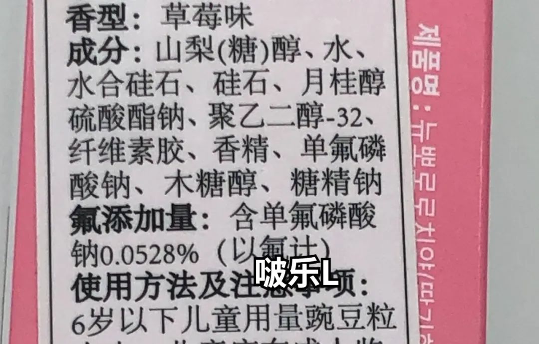 怒测18款儿童牙膏：嘴都刷烂了，才找到3款好用的