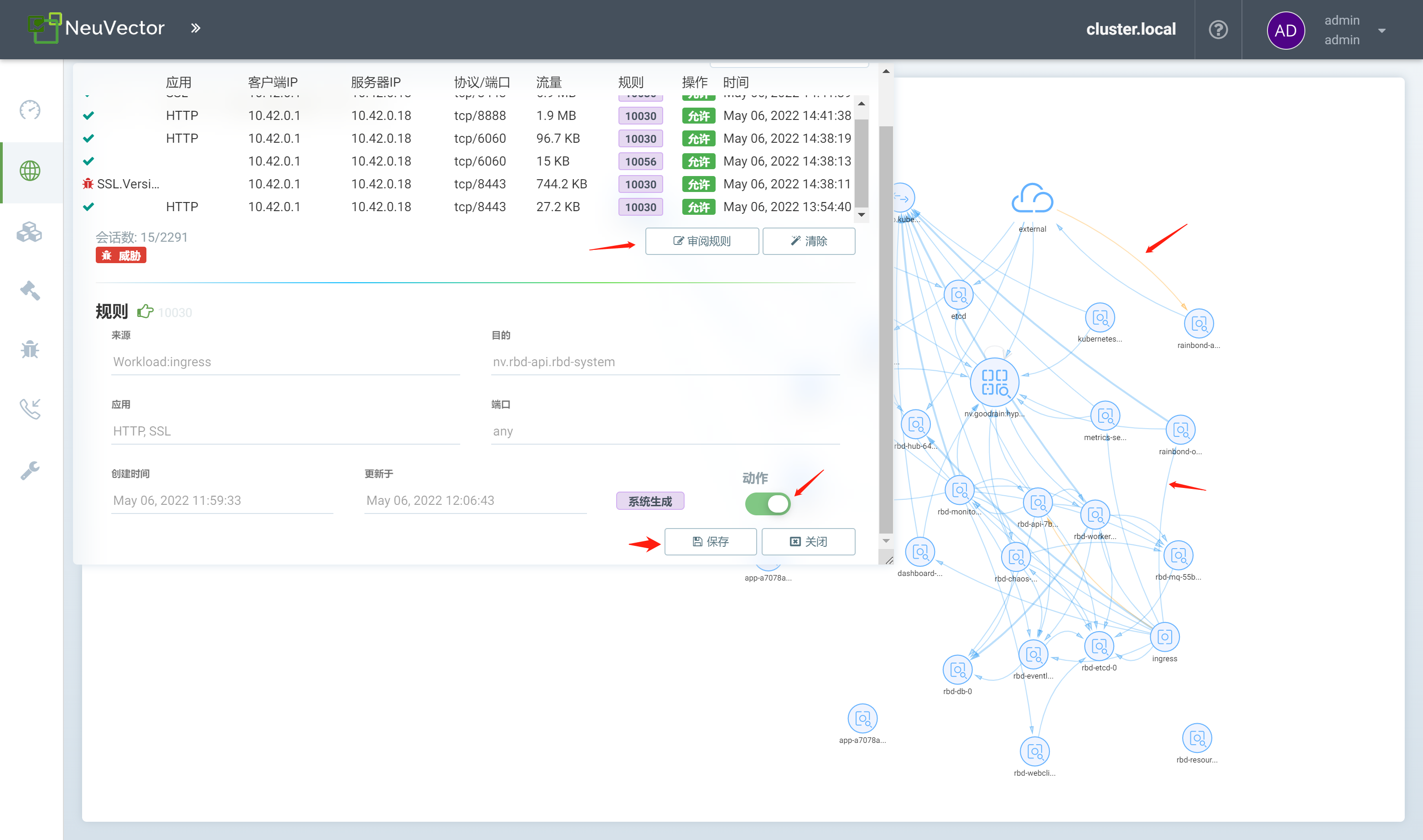 Rainbond結合NeuVector實踐容器安全管理