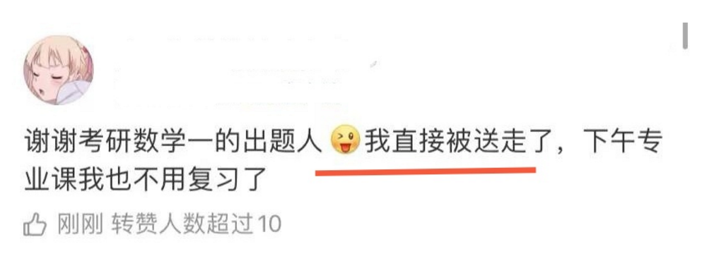 2022考研数学遇“偶数年”实锤了！考生哭天抢地，一个大题都不会