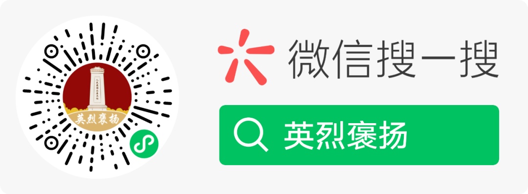 今年清明，请帮这40位烈士寻亲